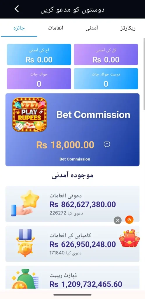 Playrupees Bonuses
