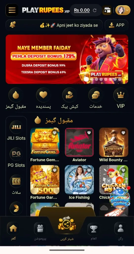 Playrupees Game