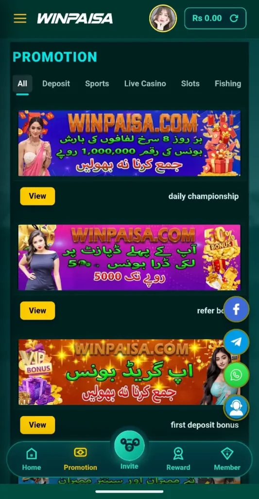 Winpaisa Rewards